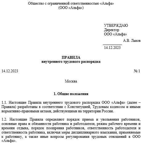 Актуальные тенденции в заключении трудовых соглашений в текущем году