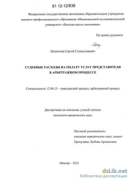 Лица, не имеющие права выступать в качестве представителей в арбитражном суде