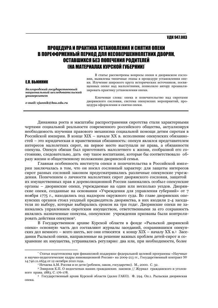 Подбор жилья для молодых людей без родительской поддержки