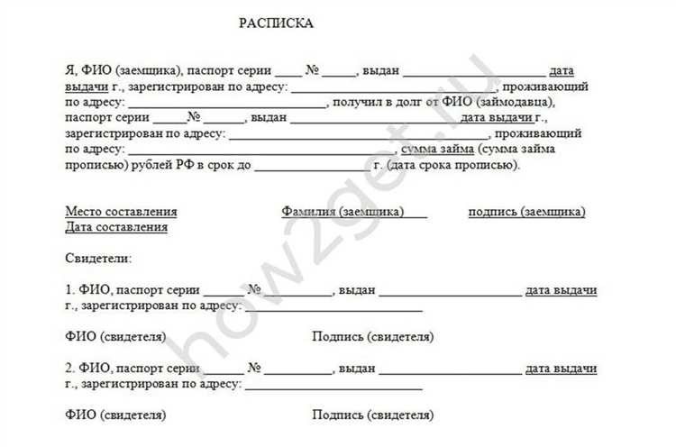 Имеет ли юридическую силу расписка?