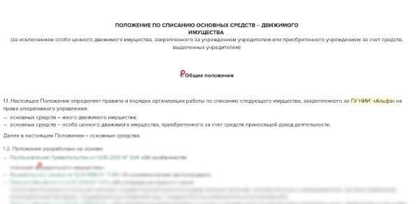 Актуальные вопросы права собственности на современном этапе развития общества и государства. (Аспирантура, Бакалавриат, Магистратура). Монография.