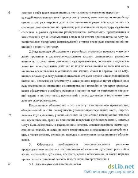 Новые разъяснения Пленума Верховного Суда по кассации в гражданском процессе