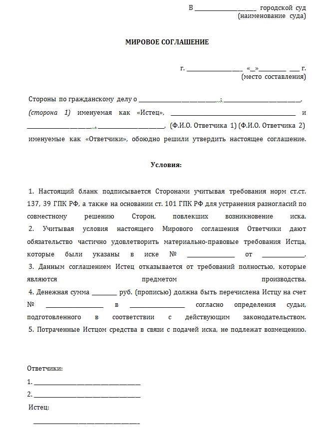 Роль адвоката в процессе поддержки мирового соглашения